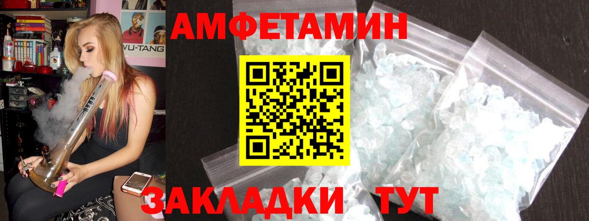 Нижний Тагил  Amphetamine  Вход с VPN  АМФ Premium 