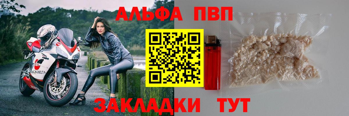 Нижний Тагил  A-PVP СК  даркнет сайт  А ПВП мука  Вход с VPN 