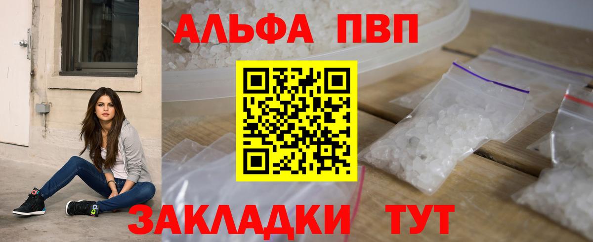 А ПВП VHQ Нижний Тагил