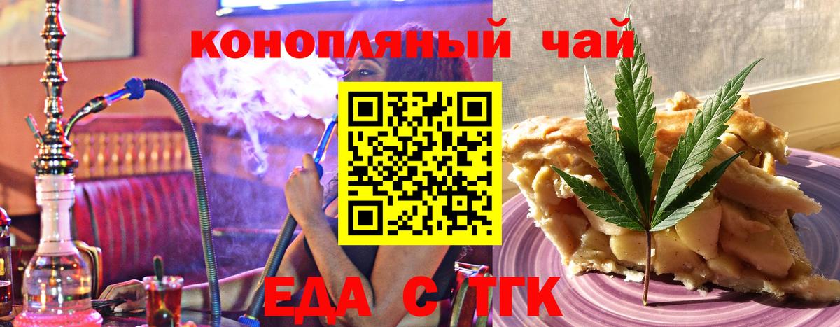 Cannafood конопля Нижний Тагил