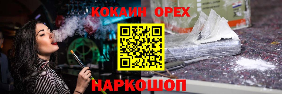Нижний Тагил  Кокаин  Вход с VPN  Cocaine FishScale  КОКАИН Перу 