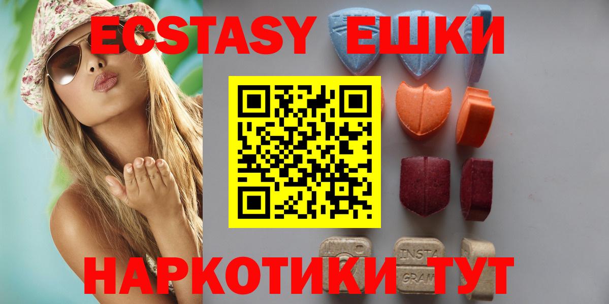 ЭКСТАЗИ  Вход с VPN  Нижний Тагил  гидра как войти  Ecstasy Дубай  Ecstasy круглые 