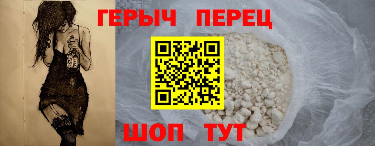 Нижний Тагил  Героин  Вход с VPN  Героин VHQ 