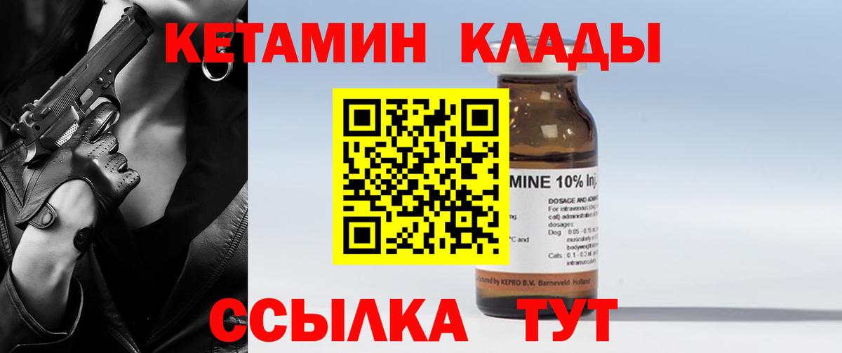 Нижний Тагил  Кетамин VHQ  Вход с VPN  КЕТАМИН ketamine 