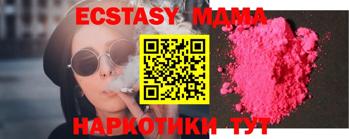 MDMA молли  МДМА crystal  Нижний Тагил  Вход с VPN 