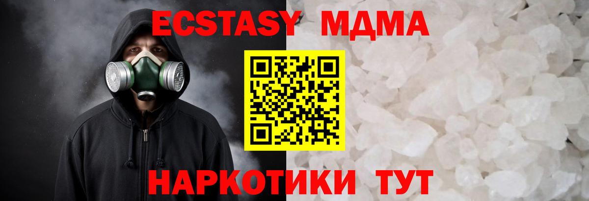 МДМА VHQ Нижний Тагил