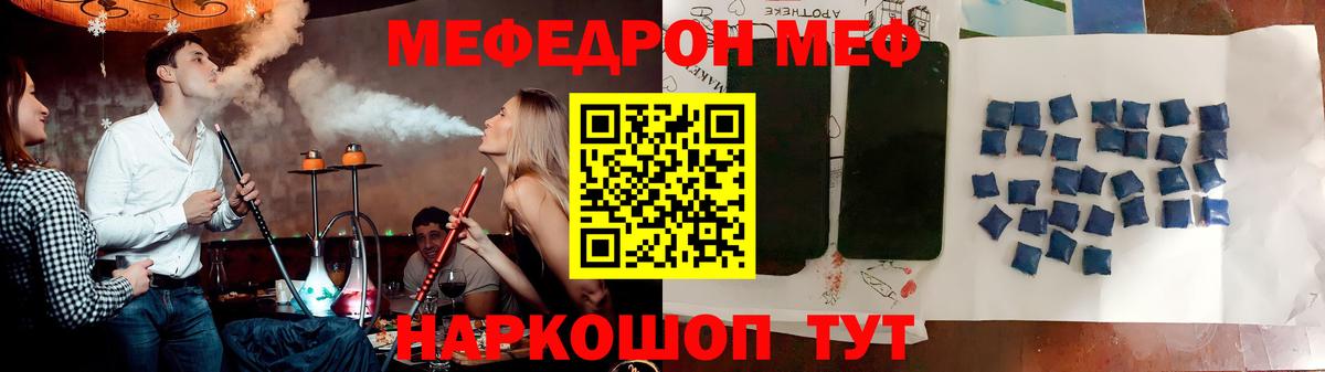 Нижний Тагил  Меф мяу мяу  Меф  МЕФ кристаллы  Вход с VPN 