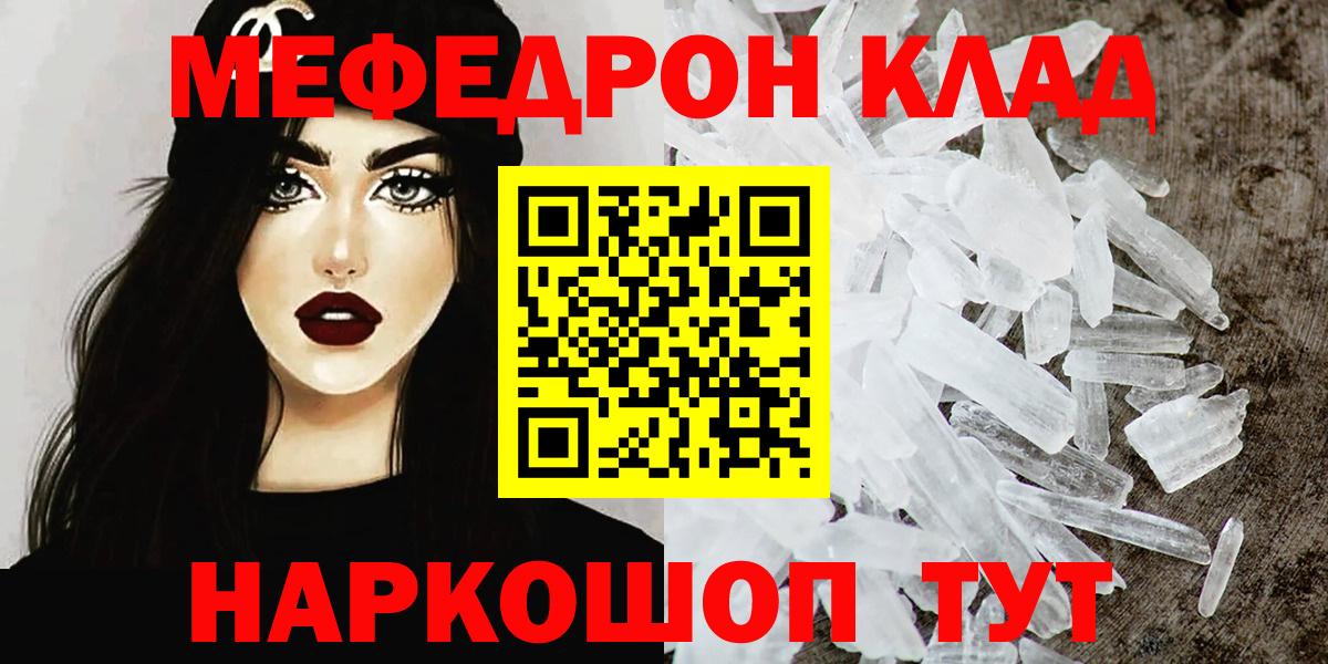 Меф  Нижний Тагил